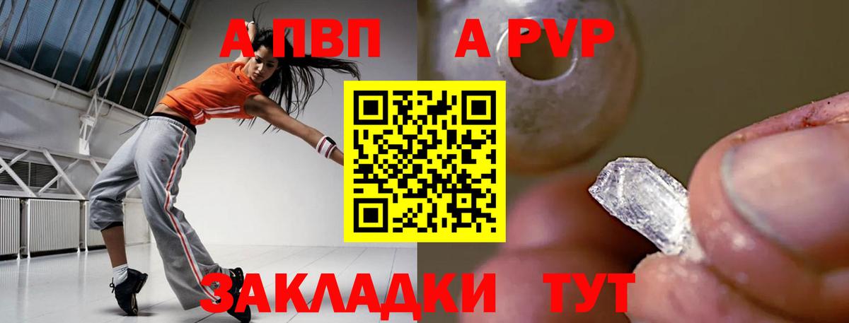 Кудымкар  Alfa_PVP крисы CK  Вход с VPN  A-PVP  Альфа ПВП крисы CK 