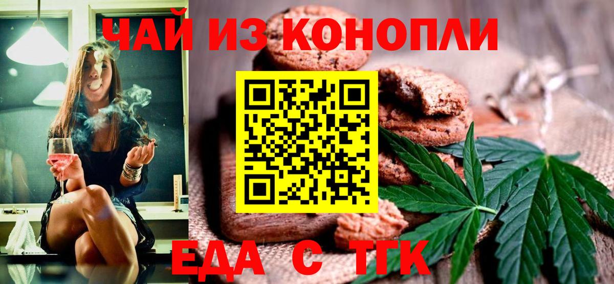 Кудымкар  Canna-Cookies конопля  Вход с VPN 