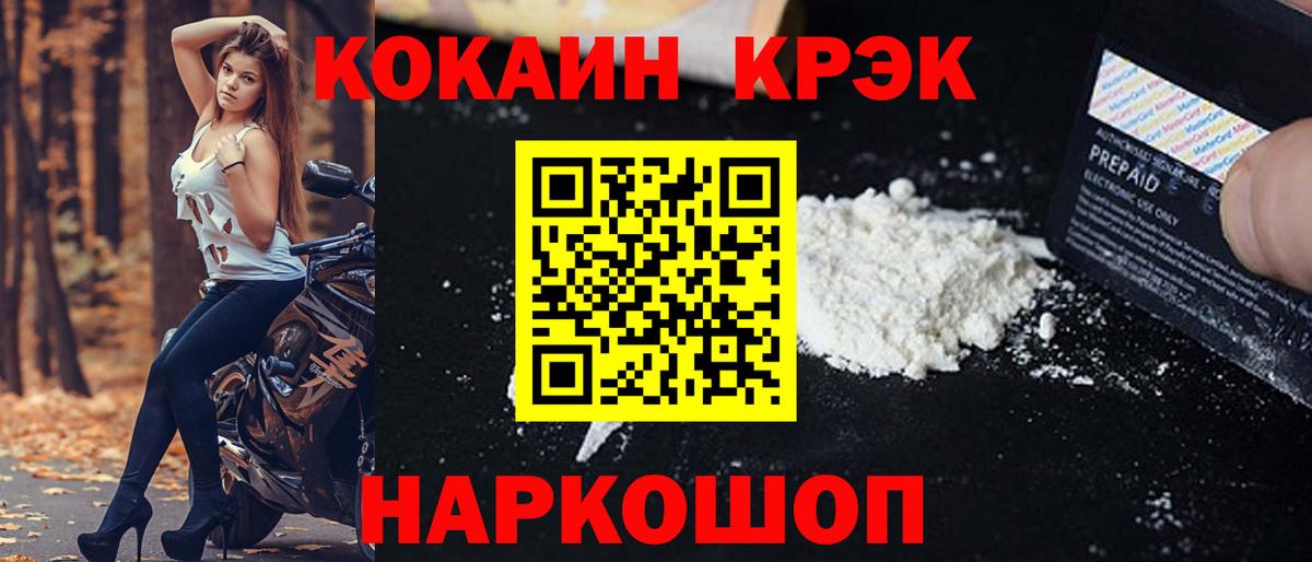 КОКАИН 99% Кудымкар