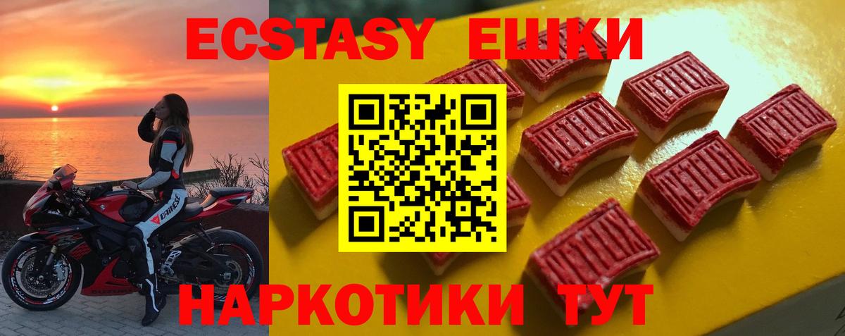 Ecstasy круглые  Ecstasy MDMA  Ecstasy  Вход с VPN  Кудымкар 