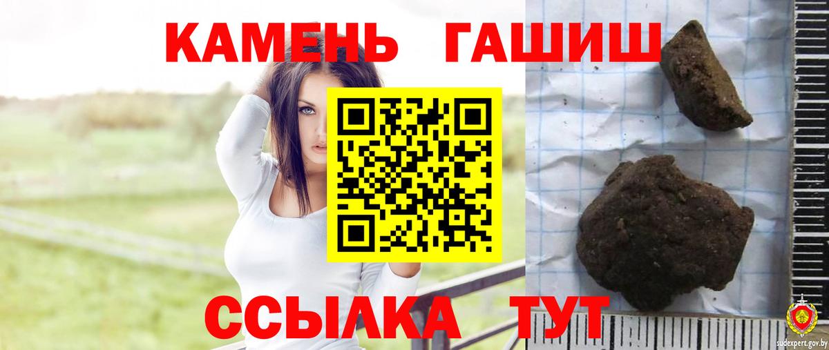 ГАШ хэш  Вход с VPN  Кудымкар 