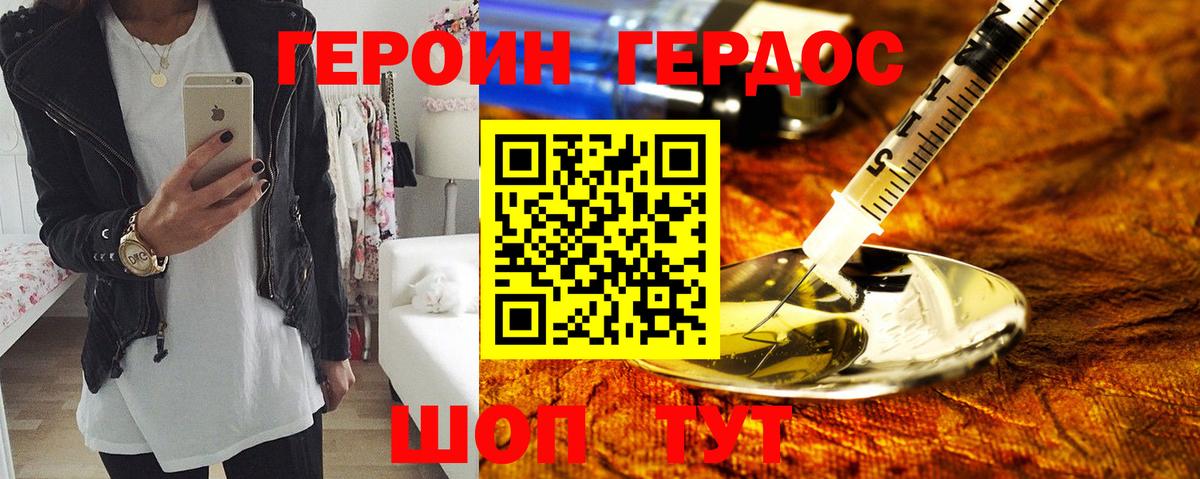 Кудымкар  Героин гречка  Вход с VPN 