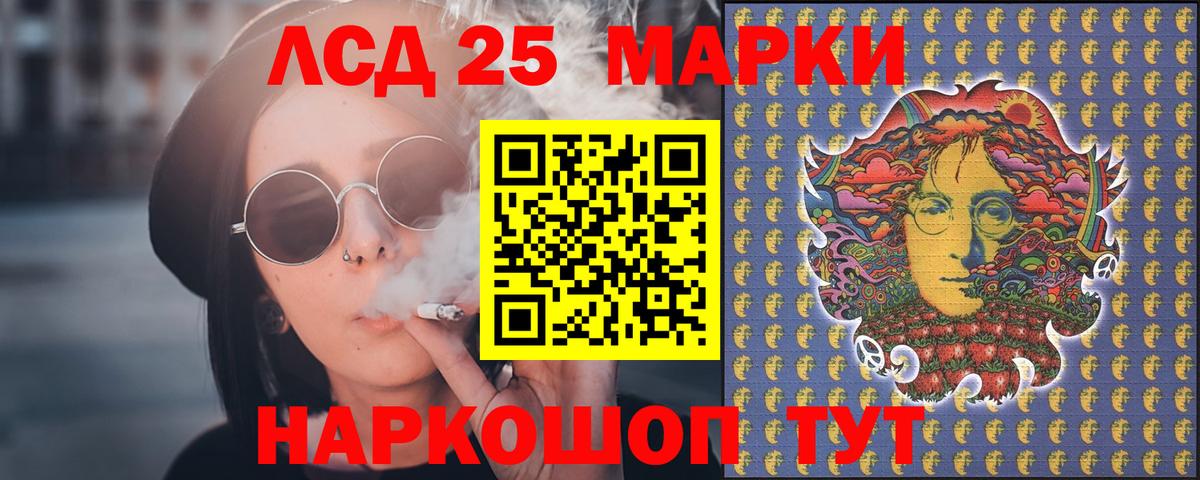 LSD-25 экстази кислота Кудымкар