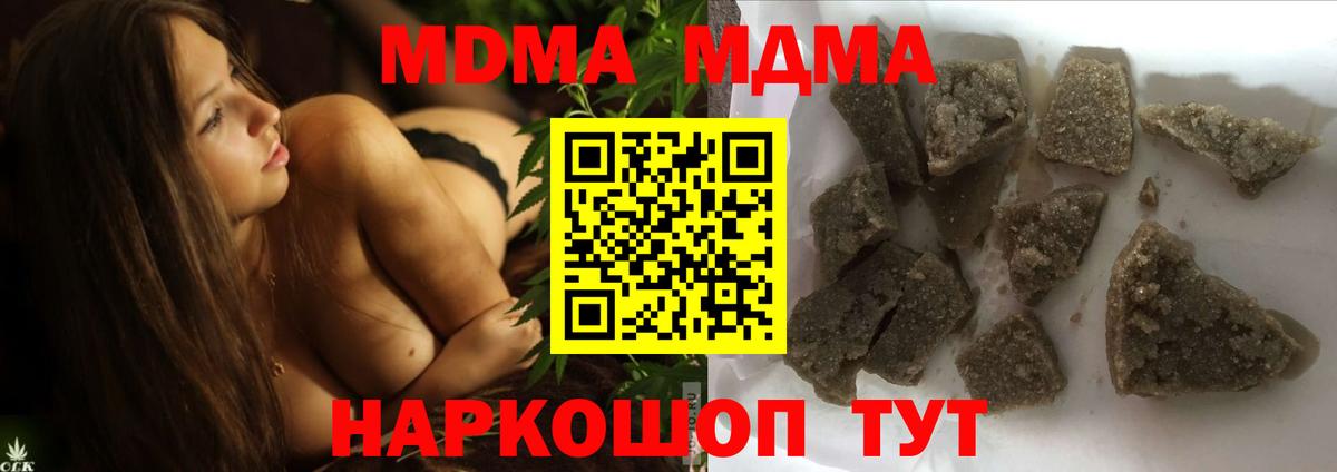 МДМА молли  Вход с VPN  Кудымкар  МДМА молли 