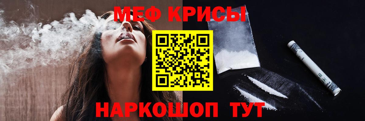 Меф  МЕФ мука  МЕФ  Меф мука  Вход с VPN  Кудымкар 