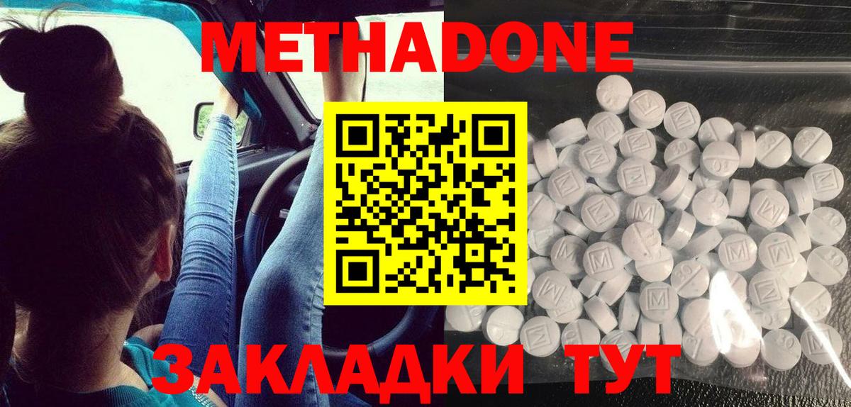 Метадон methadone  Вход с VPN  МЕТАДОН белоснежный  Кудымкар 