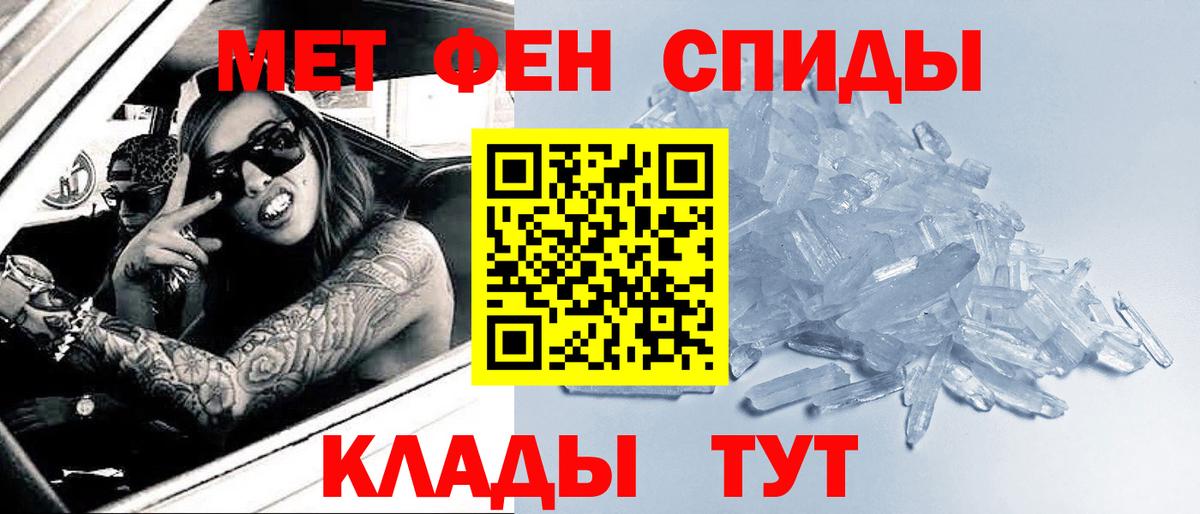 Метамфетамин витя  Вход с VPN  Кудымкар 