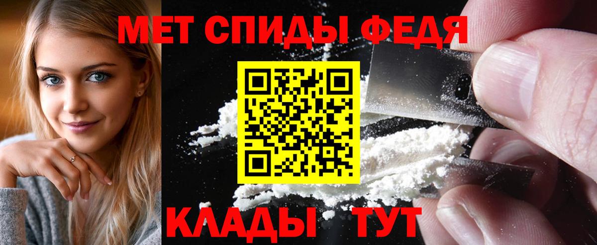 МЕТАМФЕТАМИН Methamphetamine Кудымкар