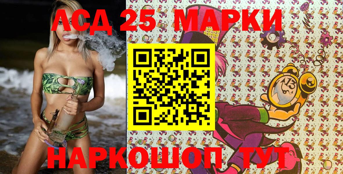 Марки 25I-NBOMe 1,8мг  Вход с VPN  Кудымкар 